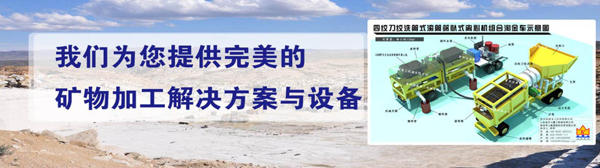 干选金设备